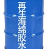 供应环保型再生海绵胶水
