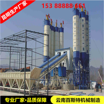 昭通厂家供应 环保型混凝土搅拌站 云南移动式混凝土搅拌设备