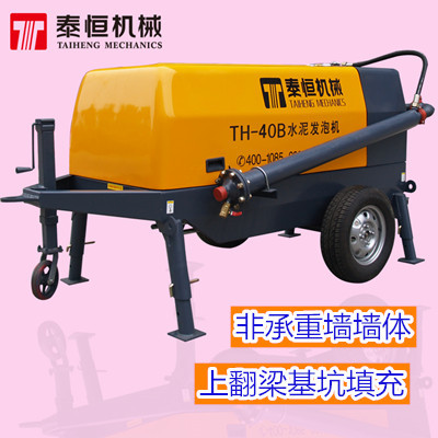 供应泰恒TH-30B水泥发泡机 变频水泥发泡机 远程泵送混凝土设备