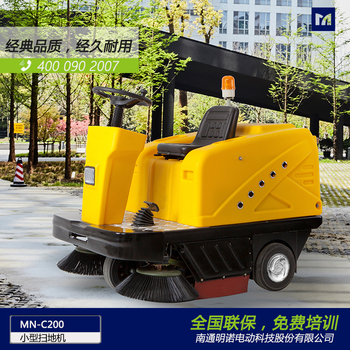 供应明诺MN-C200车间校园工业园区清扫机
