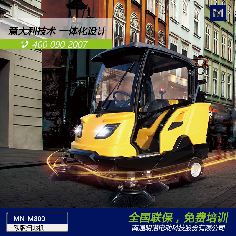 供应明诺MN-M800意大利技术一体化设计电动驾驶式清扫机