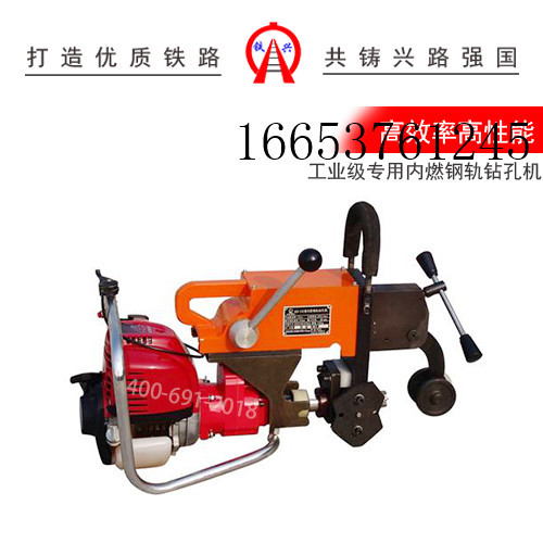 清徐鐵興NZG-31鋼軌鑽孔機生產商交易市場