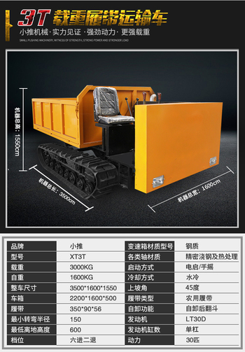 厂家直销履带全地形爬坡虎又名四不像运输车