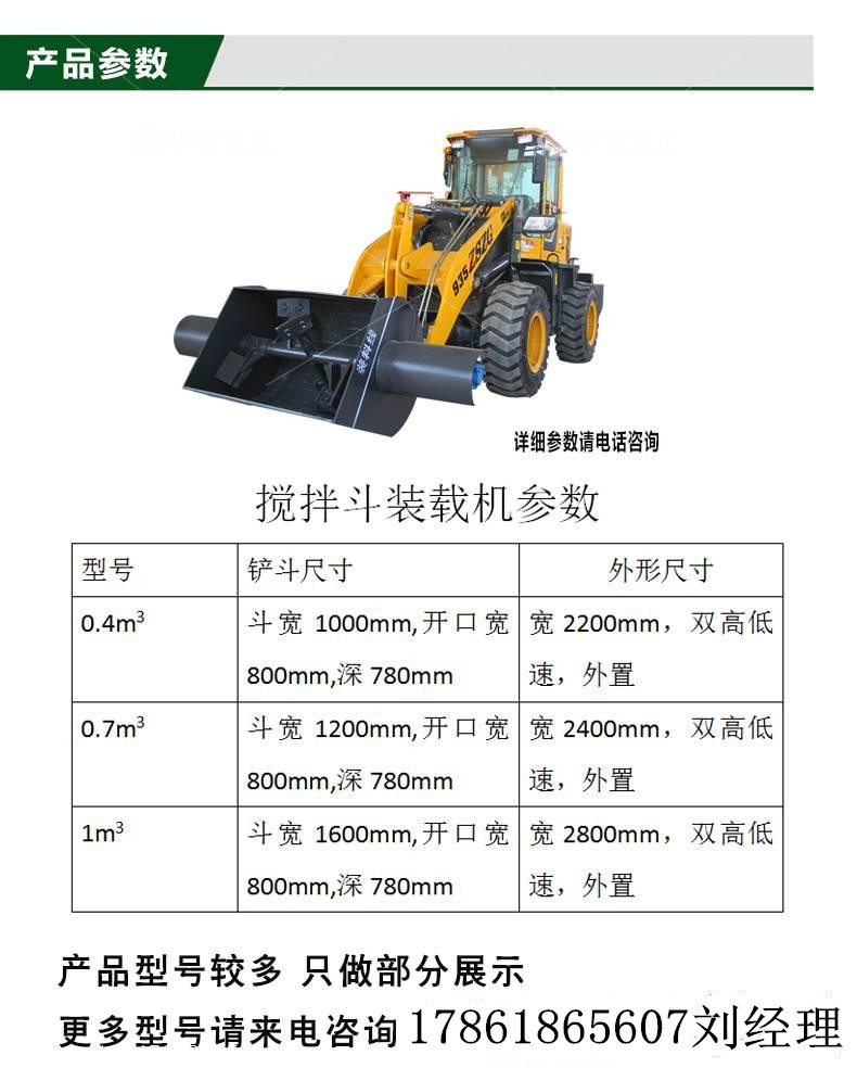 供應中首重工920裝載機攪拌鬥鏟車廠家