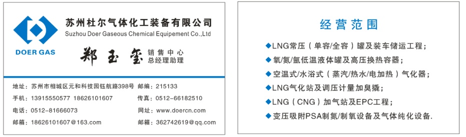LNG全容罐 LNG液化项目储备站