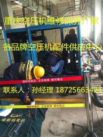 重庆空压机维修、空压机主机电机维修。空压机润滑油供应