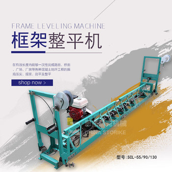 山东思拓瑞克 框架式混凝土摊铺整平机 可调整任意长度