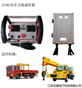 供应JUUKO JS-4PD随车吊其它配套件