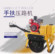 供应山东思拓瑞克SVH700压路机 小型单钢轮压路机