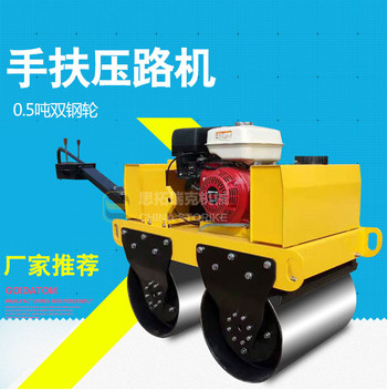 山东思拓瑞克 小型手扶式双钢轮压路机 可压实宽度600mm