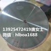 切铝型材合金锯片