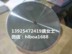 切铝型材合金锯片