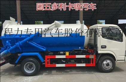 程力威牌小多利卡5方吸汙車