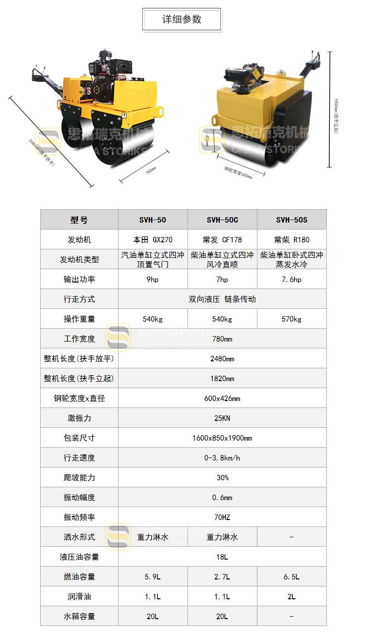 常柴动力双轮压路机 可连续工作的水冷压路机 施工效率高