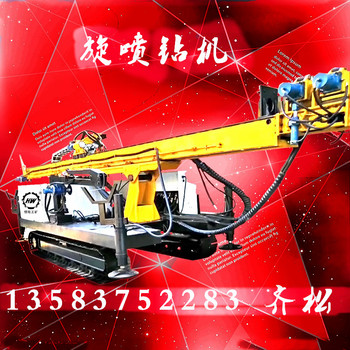 锚固钻机 多功能锚固钻孔机 履带式多功能锚固钻机