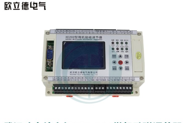 XES-202发电机励磁控制器