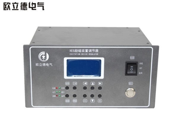 武漢歐立德XES-07勵磁控製器
