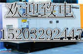 海淀区上庄出租静音小松400千瓦发电机(组)租赁公司