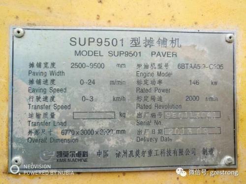 出售二手凯莫尔SUP9501沥青混凝土摊铺设备