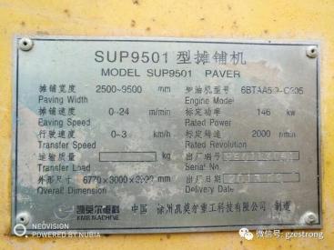 出售二手凱莫爾SUP9501瀝青混凝土攤鋪設備