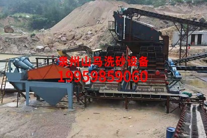泉州洗沙机械厂家_报价_供应-山马机械