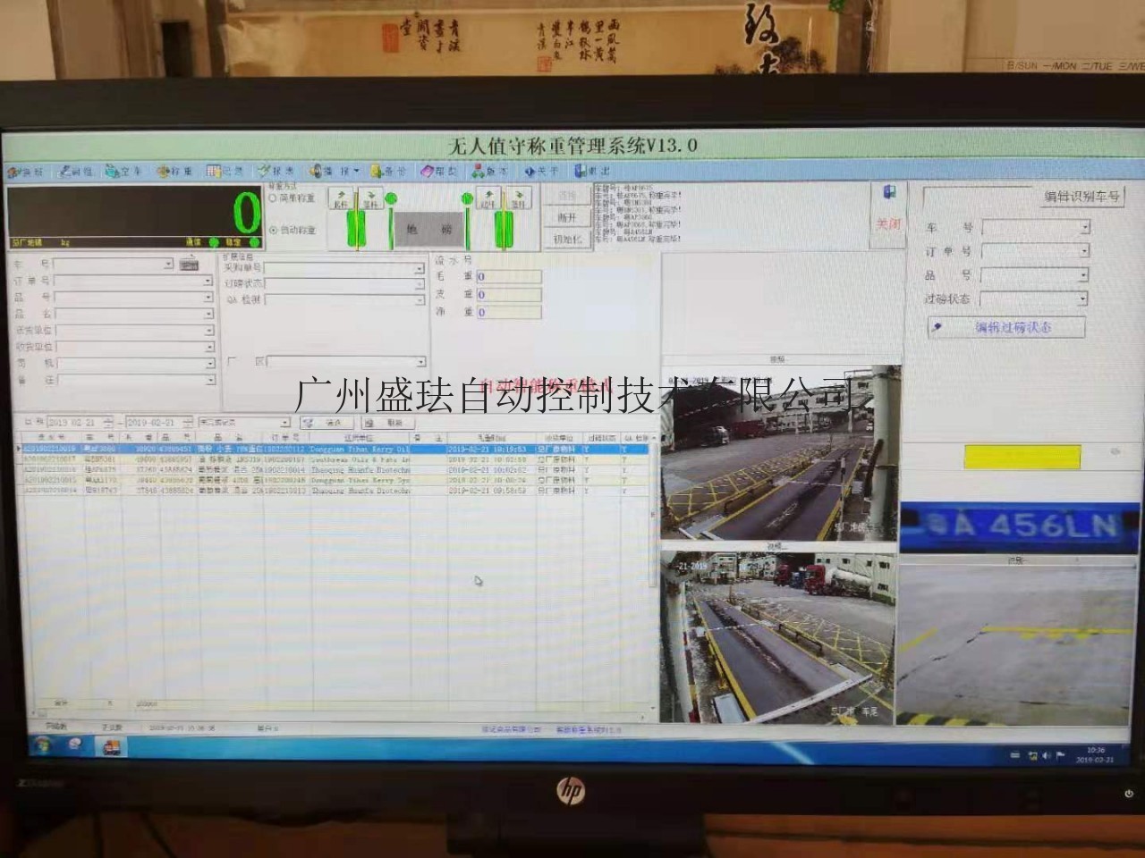 供應東莞無人值守地磅係統V13.0地磅