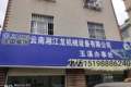 云南湘江龙机械设备有限公司