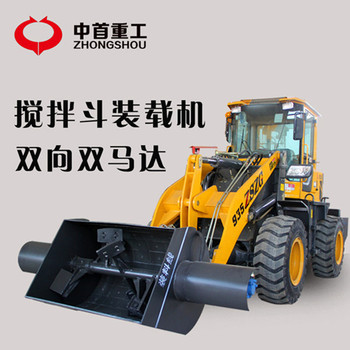 供应中首重工30 50 20搅拌机