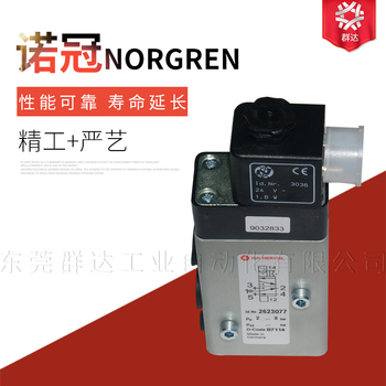 供应NORGREN2623077选矿机械气动