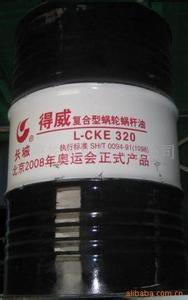 供应得威CKE(普通型)CKE/P(极压型) 其他工程机械用油