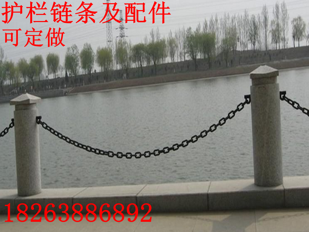 魯興石柱鐵柱用護欄鐵鏈 防護鐵鏈規格及參數