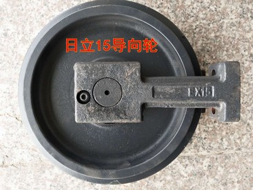 供应日立EX15导向轮 迷你挖掘机引导轮