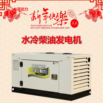 供应大泽动力TO16000ETX发电机(组)