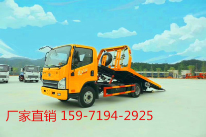 供应解放虎VCLW5040TQZC5拖车