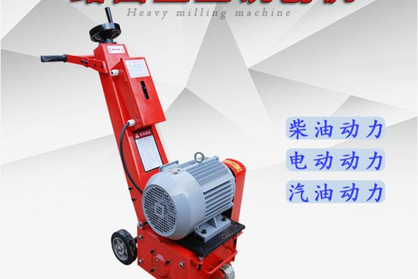 供应宇曼YMXP-350铣刨机 翻新地面电动铣刨机的厂家