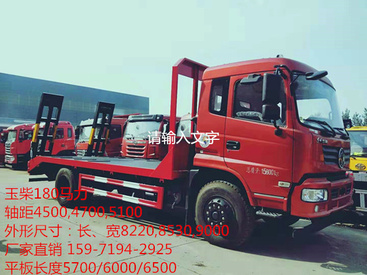 供应东风DFZ5258TPBSZ5D拖车