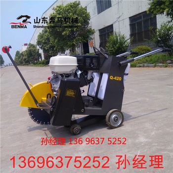 供应型号齐全路面切缝机