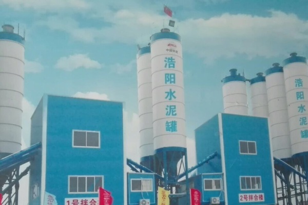 出租浩阳公司水泥罐60吨~200吨混凝土搅拌站