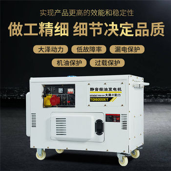 12kw静音柴油发电机功率