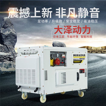 12kw静音柴油发电机功率