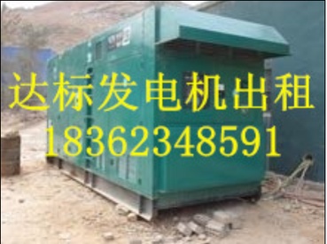 出租沃尔沃50-1500kw发电机(组)