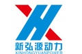 山东新弘源动力科技有限公司