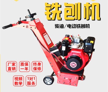 供应万维WW-250铣刨机  手推式马路刨地机 混凝土拉毛机 型号齐全