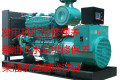 上海市500KW柴油发电机组维修发电机组长期保养维护