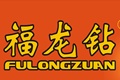 福建亿钻机械有限公司