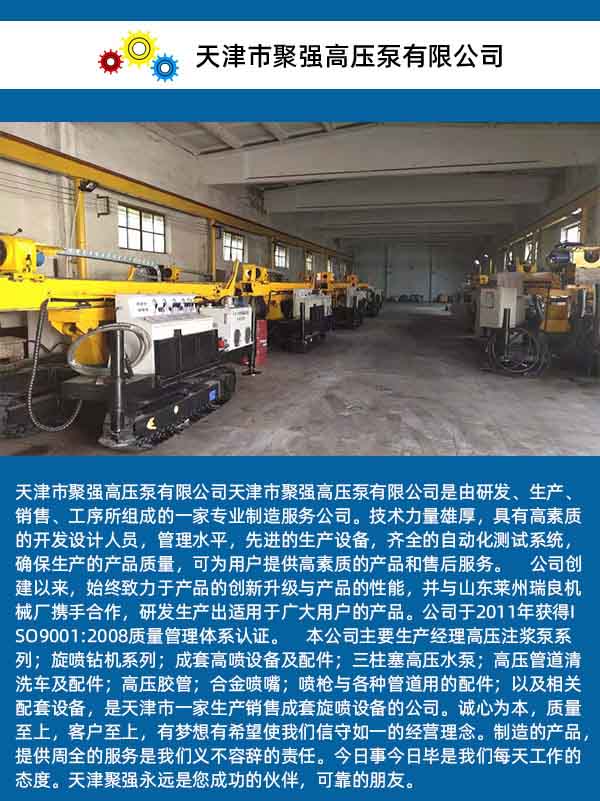 厂家供应天津聚强XPL-80A多功能旋喷钻机，一台泵带2台钻机高压泵