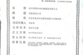 沧州诺德传动机械有限公司