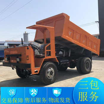 供应荣屹机械矿用自卸车