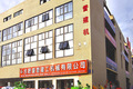 合肥盛誉建工机械有限公司
