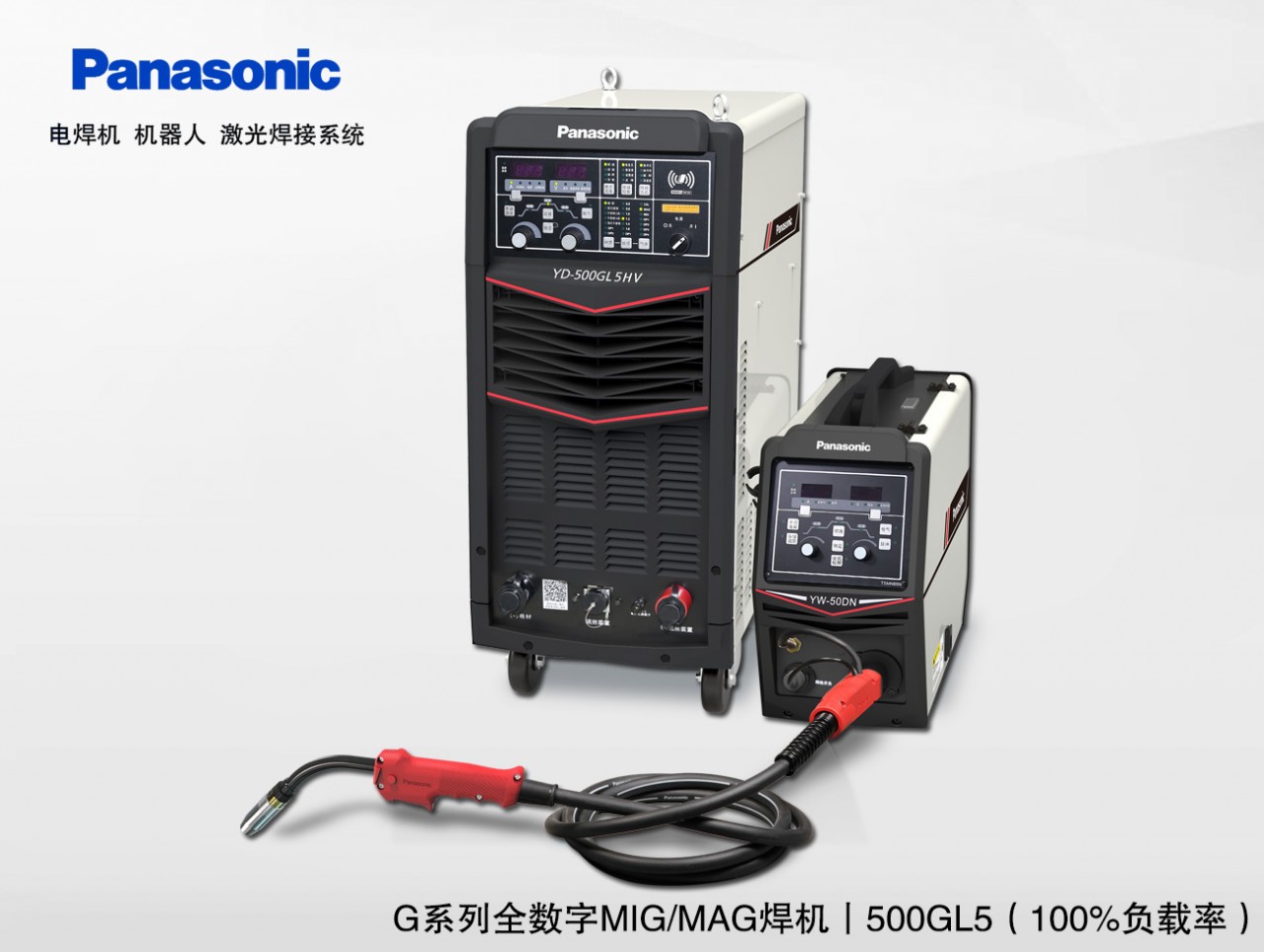YD-500GL5HV鬆下大功率電焊機CO2氣保焊機